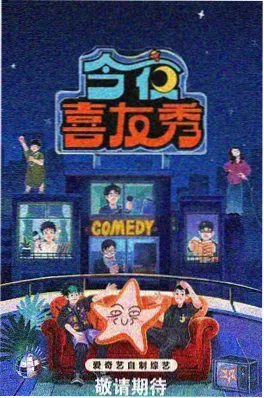 声优夜话 声优综艺节目封面