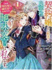 怪兽8号 漫画改编动画封面